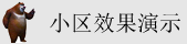 服务器安全